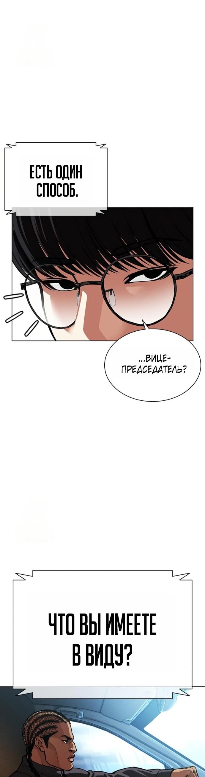 Манга Лукизм - Глава 589 Страница 95