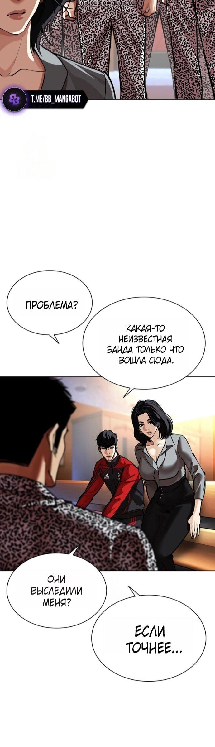 Манга Лукизм - Глава 589 Страница 13