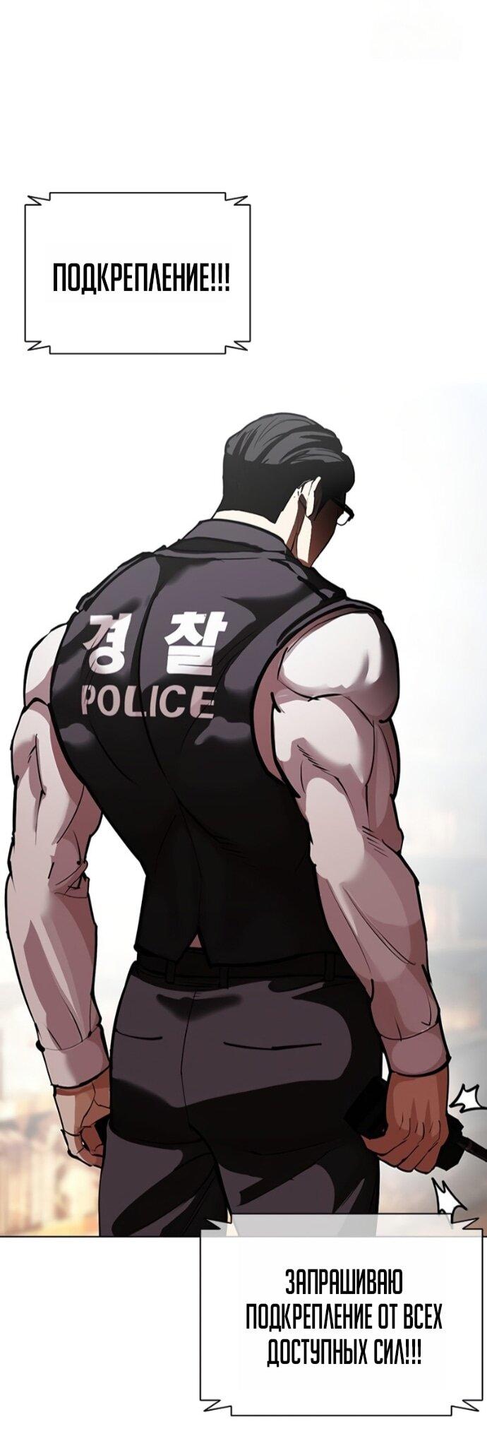 Манга Лукизм - Глава 589 Страница 29