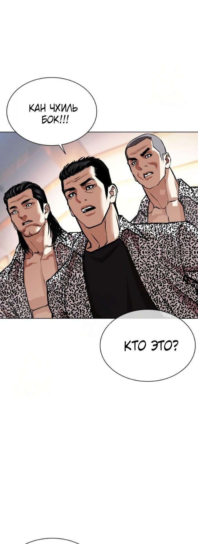 Манга Лукизм - Глава 589 Страница 17