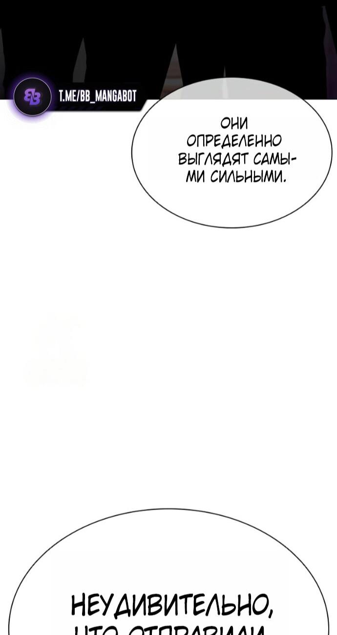 Манга Лукизм - Глава 589 Страница 85
