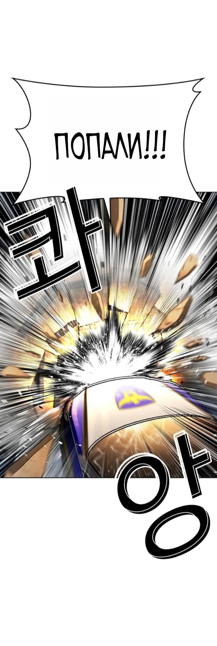 Манга Лукизм - Глава 589 Страница 45