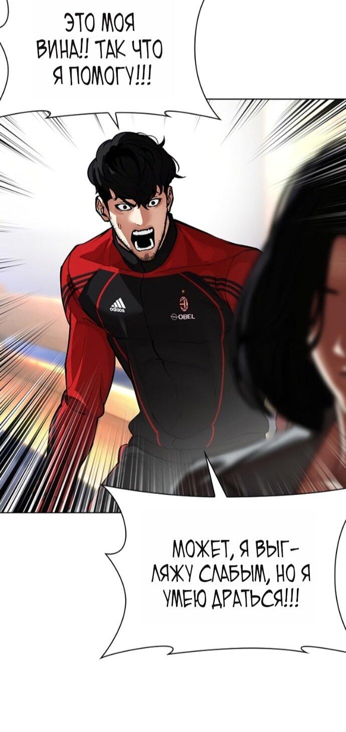 Манга Лукизм - Глава 589 Страница 23