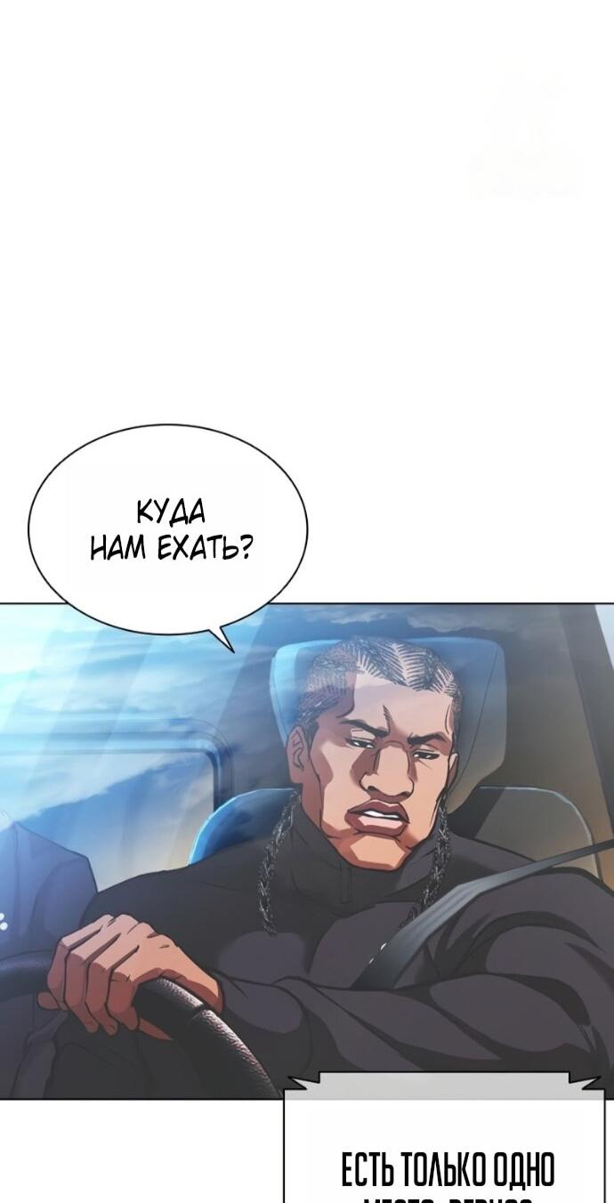 Манга Лукизм - Глава 589 Страница 64