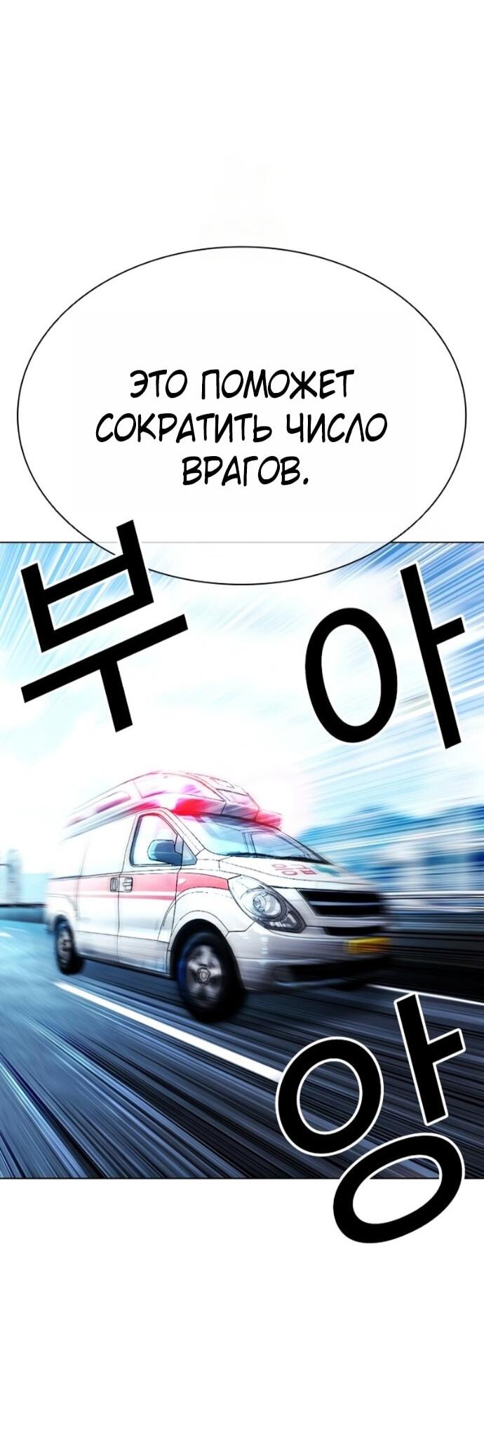 Манга Лукизм - Глава 589 Страница 68