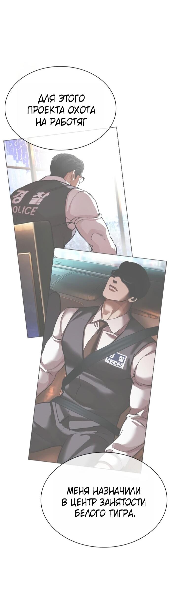 Манга Лукизм - Глава 589 Страница 106