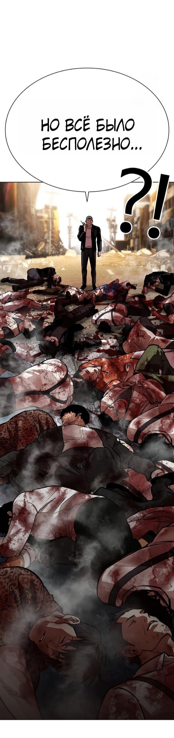 Манга Лукизм - Глава 589 Страница 51