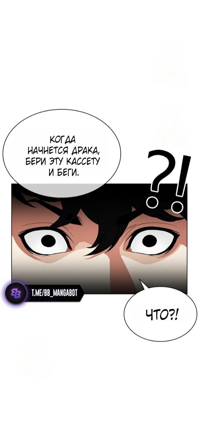 Манга Лукизм - Глава 589 Страница 24