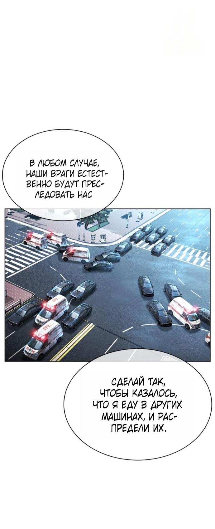 Манга Лукизм - Глава 589 Страница 67