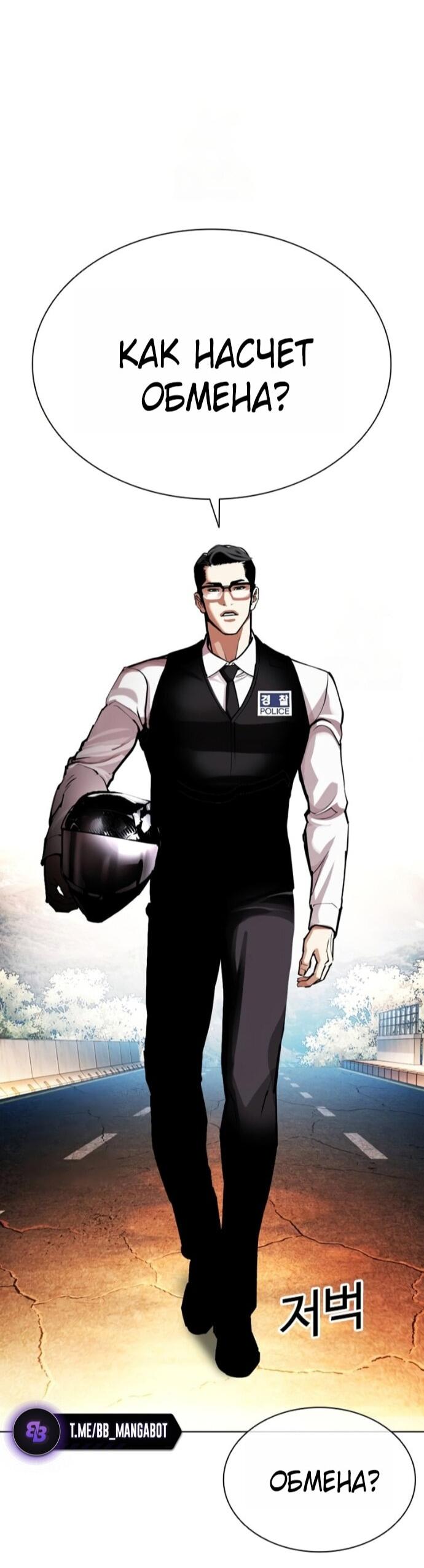 Манга Лукизм - Глава 589 Страница 110