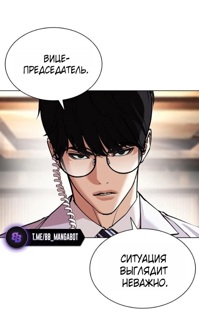 Манга Лукизм - Глава 589 Страница 60