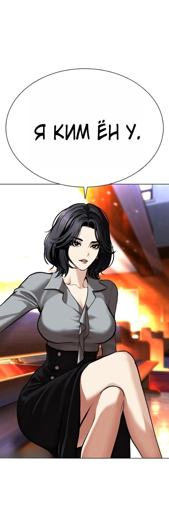 Манга Лукизм - Глава 589 Страница 5