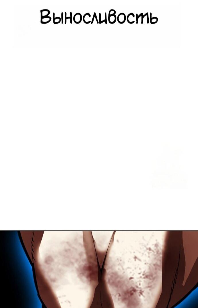 Манга Лукизм - Глава 589 Страница 118