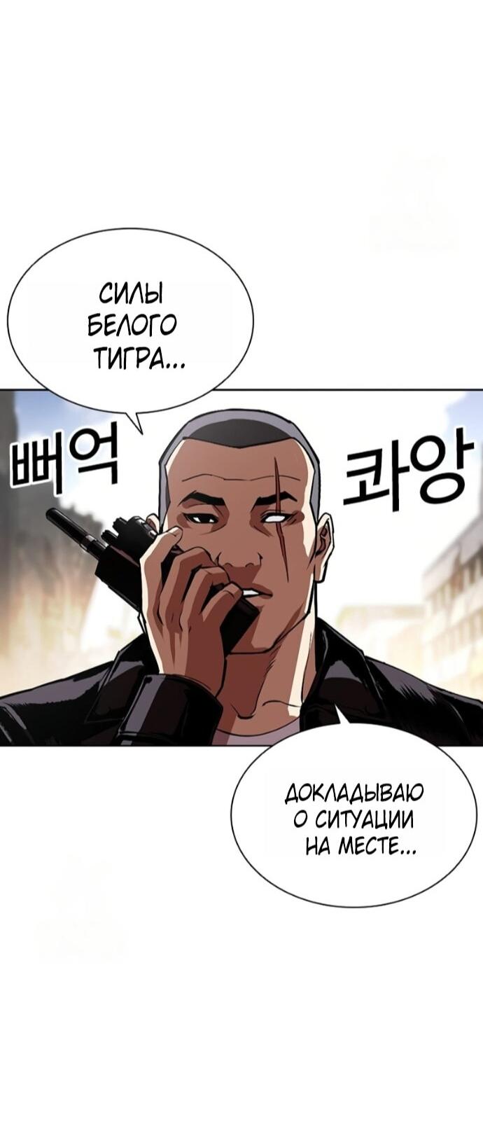Манга Лукизм - Глава 589 Страница 49