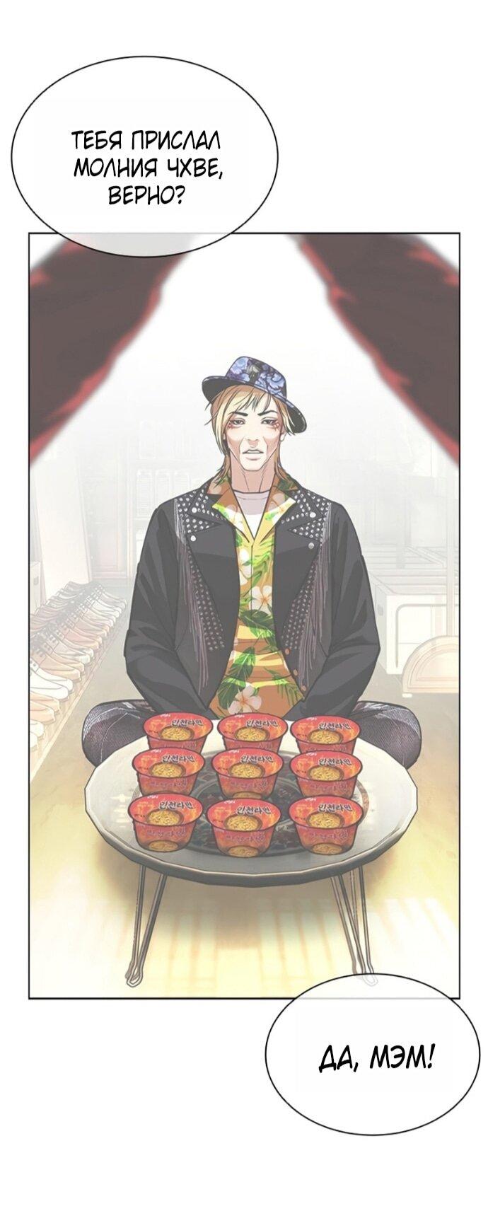 Манга Лукизм - Глава 589 Страница 7