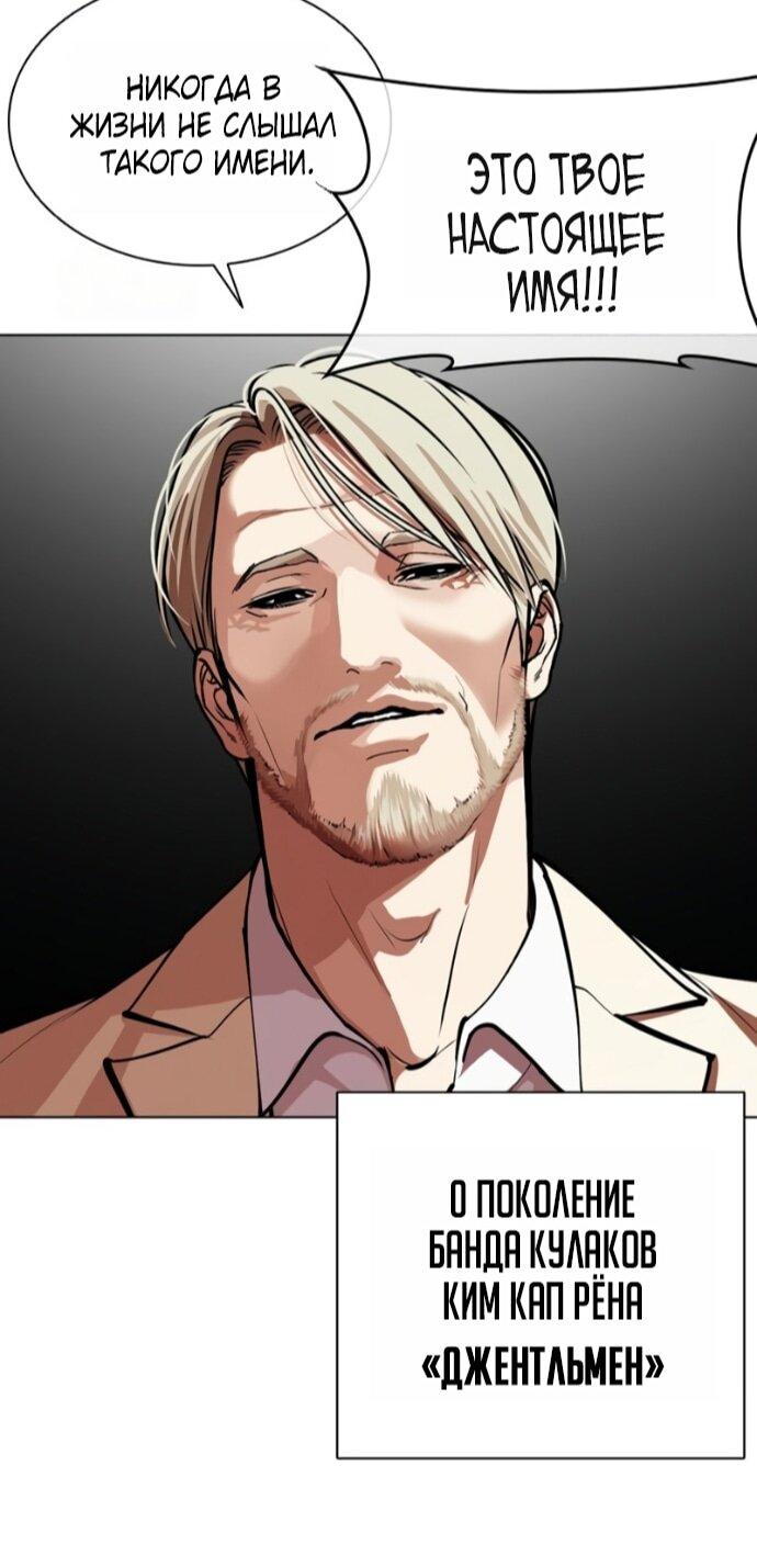 Манга Лукизм - Глава 589 Страница 18