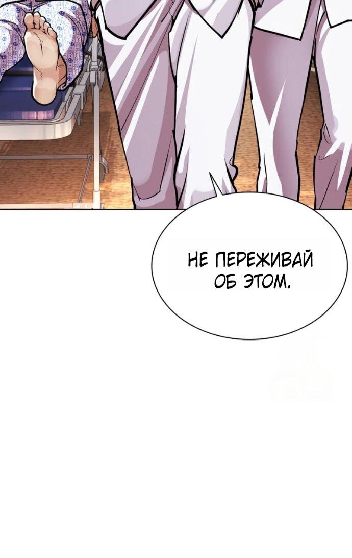 Манга Лукизм - Глава 589 Страница 59