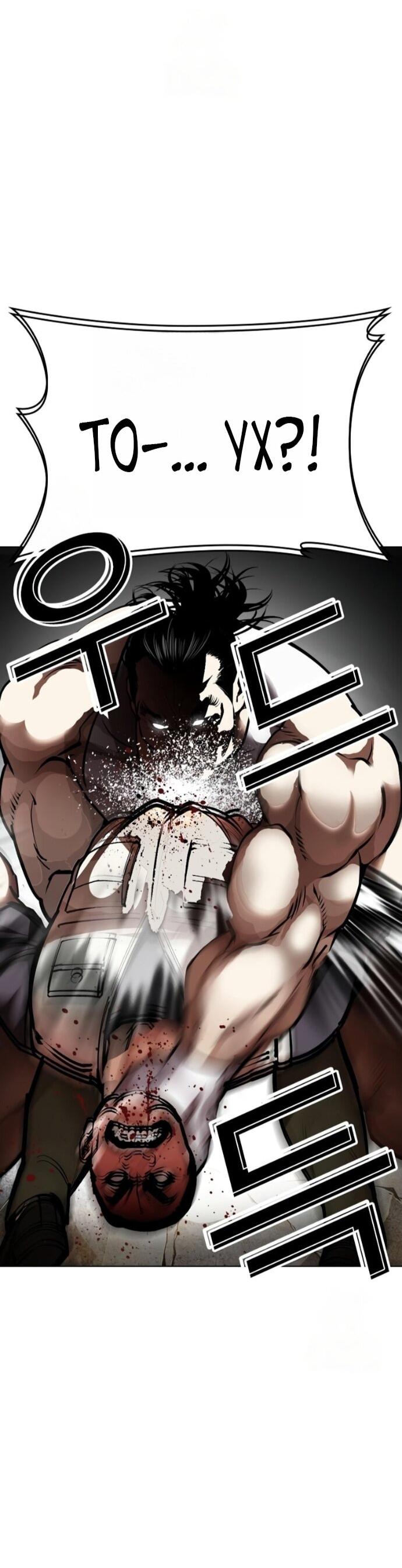 Манга Лукизм - Глава 589 Страница 32