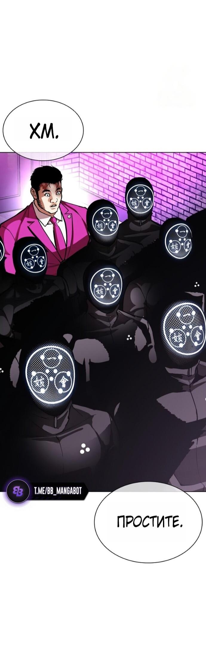 Манга Лукизм - Глава 589 Страница 72