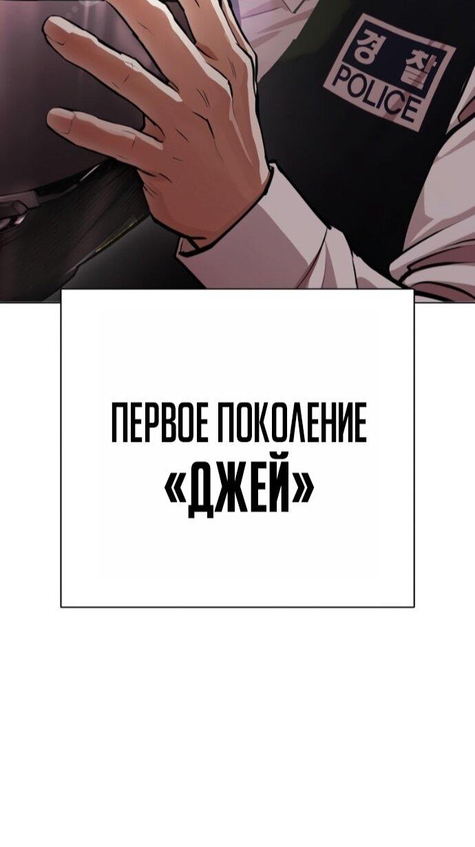 Манга Лукизм - Глава 589 Страница 108