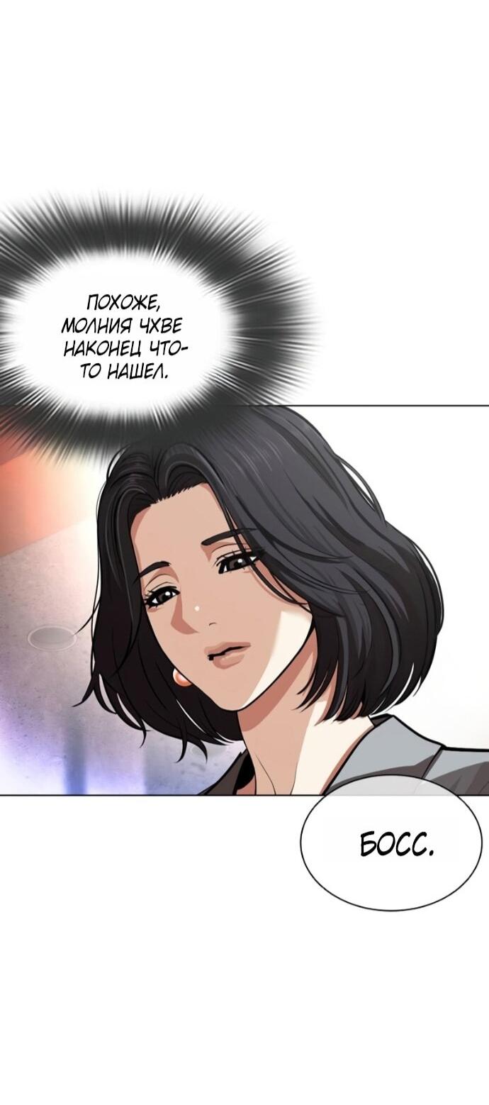 Манга Лукизм - Глава 589 Страница 11