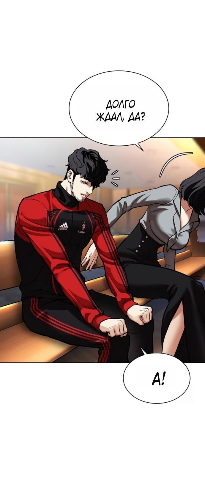 Манга Лукизм - Глава 589 Страница 3