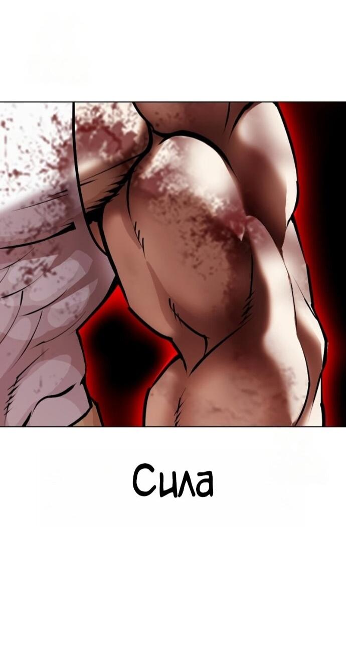Манга Лукизм - Глава 589 Страница 120