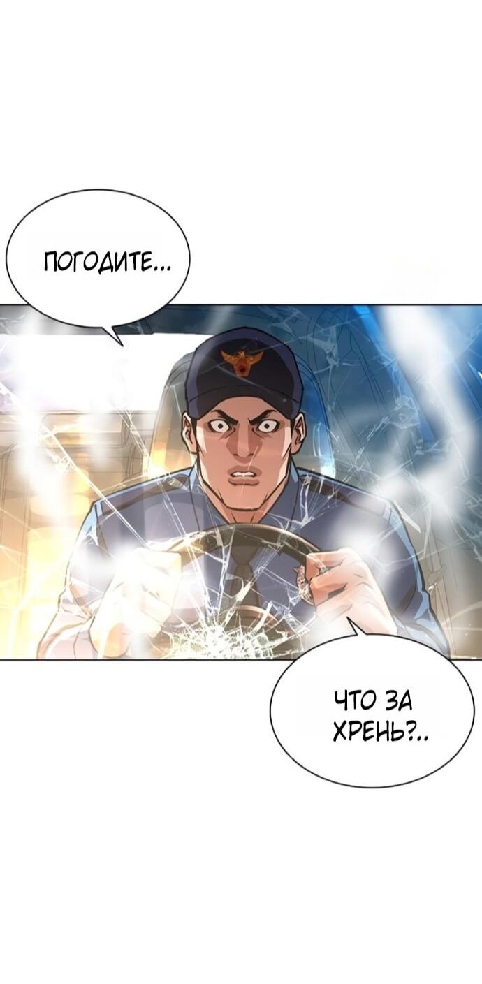 Манга Лукизм - Глава 589 Страница 46