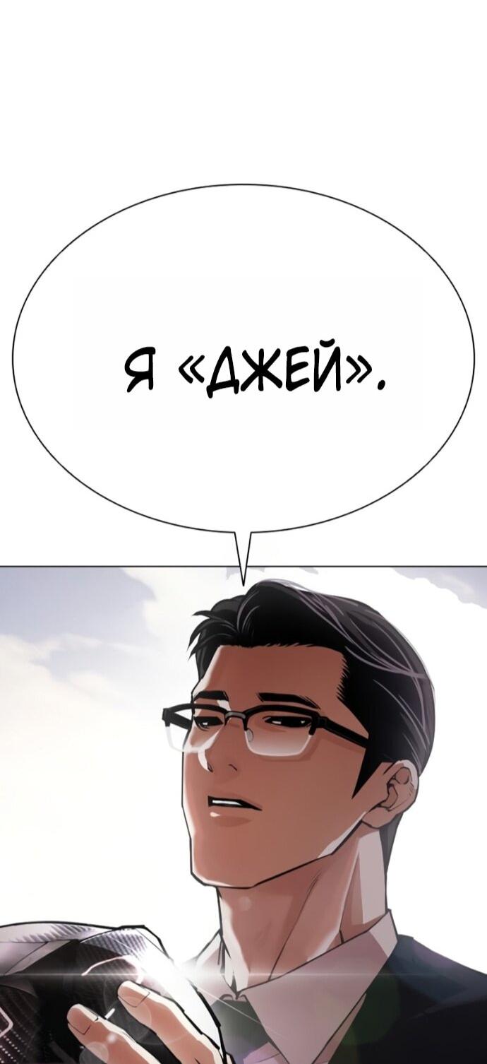 Манга Лукизм - Глава 589 Страница 107