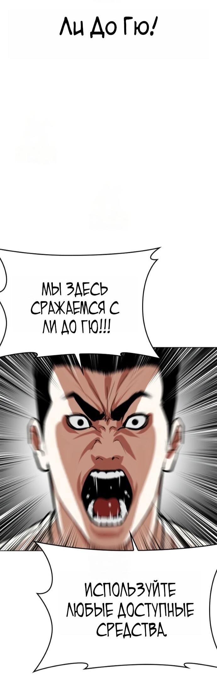 Манга Лукизм - Глава 589 Страница 31
