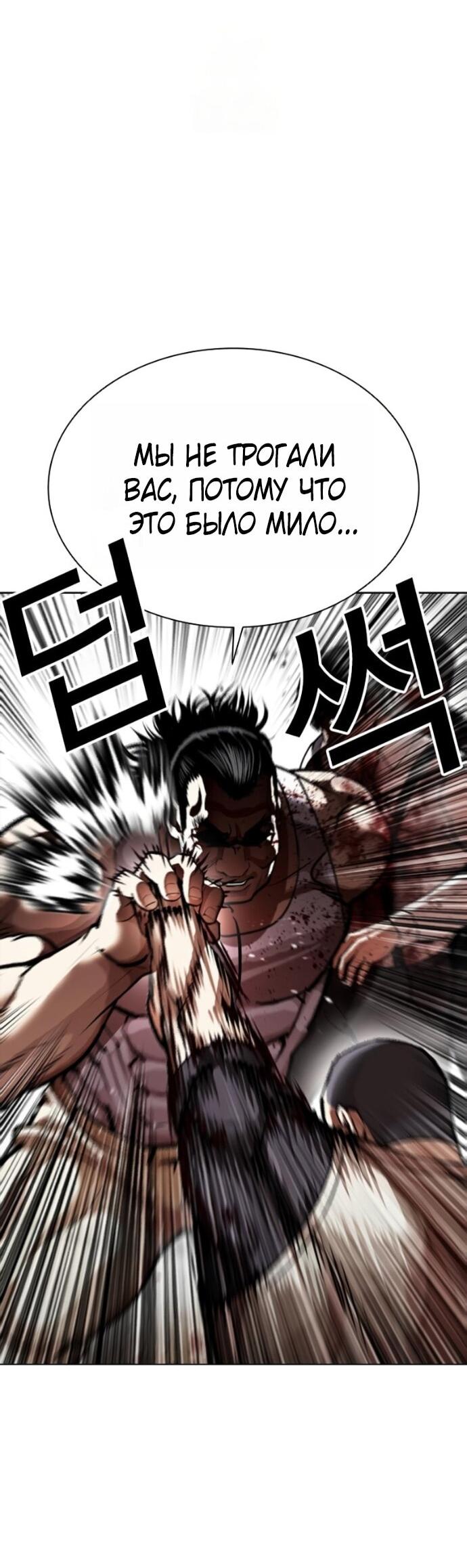 Манга Лукизм - Глава 589 Страница 35