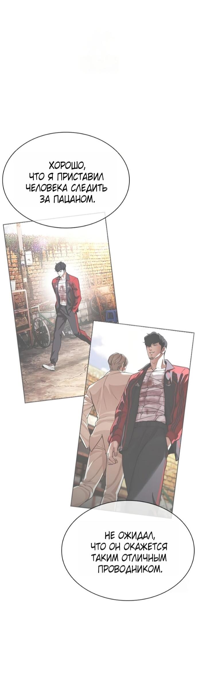 Манга Лукизм - Глава 589 Страница 19