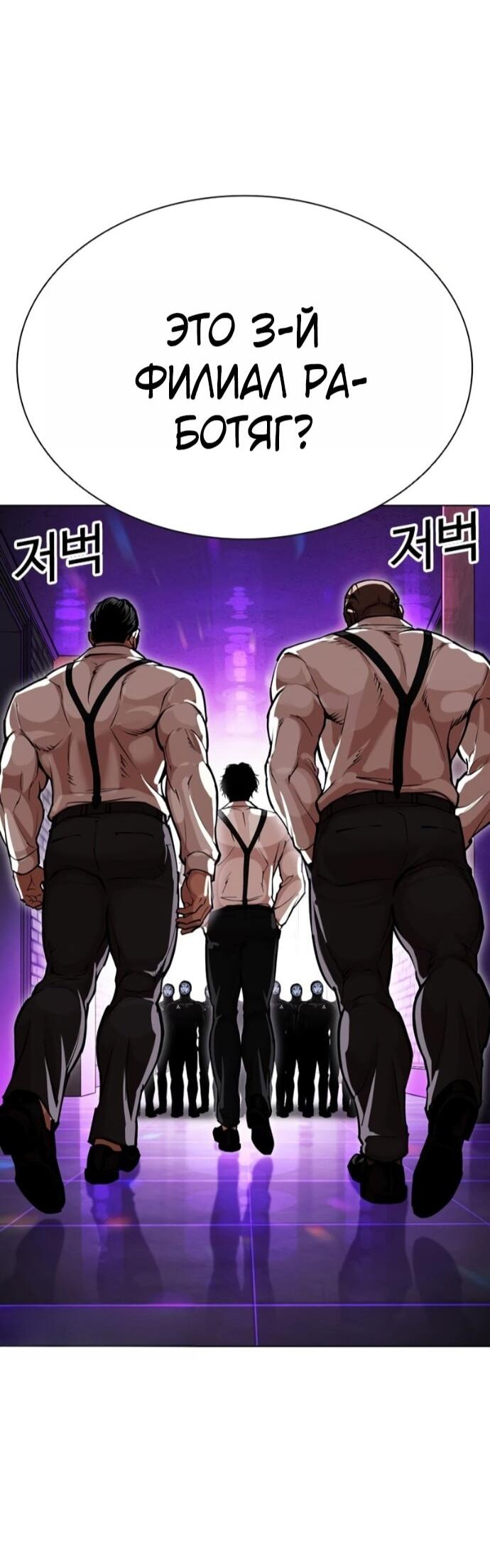 Манга Лукизм - Глава 589 Страница 73