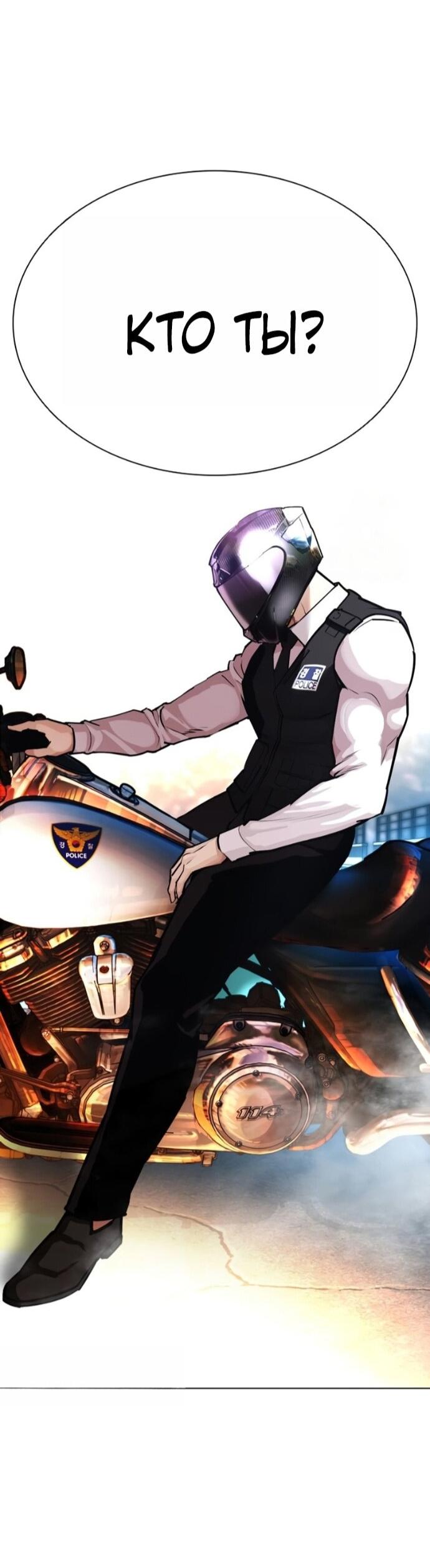 Манга Лукизм - Глава 589 Страница 104