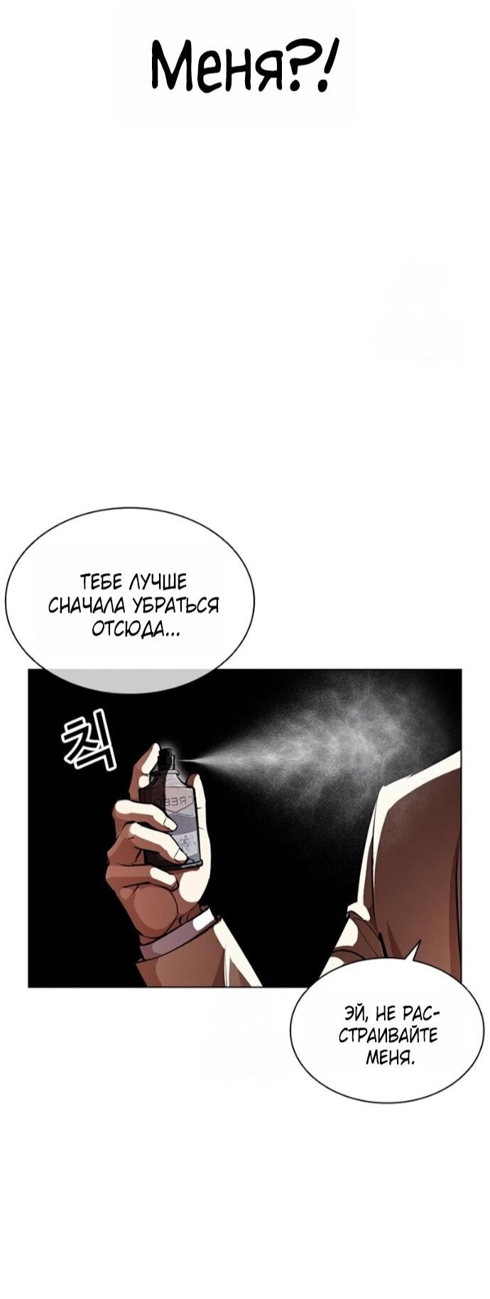 Манга Лукизм - Глава 589 Страница 15