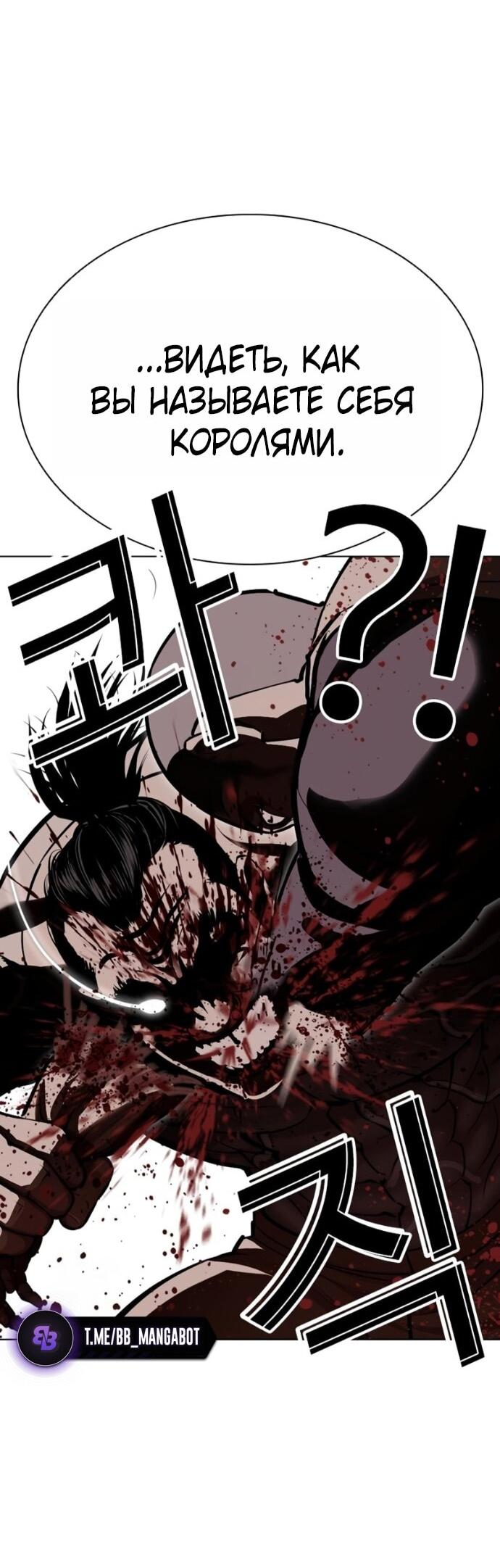 Манга Лукизм - Глава 589 Страница 36