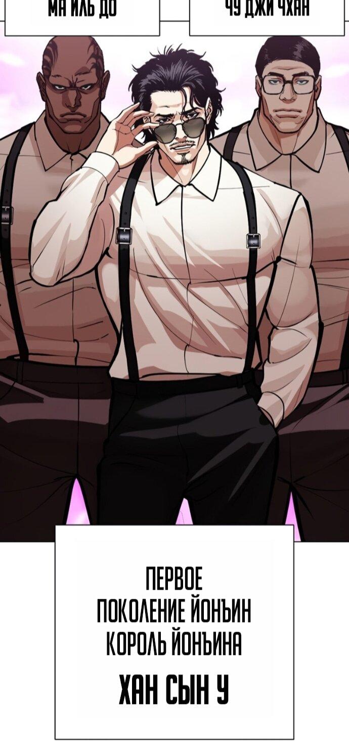 Манга Лукизм - Глава 589 Страница 75