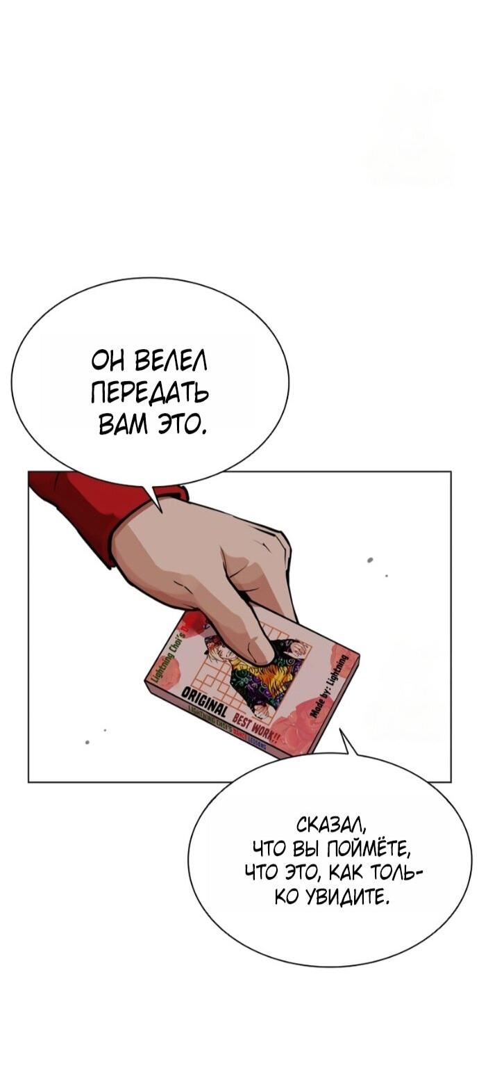 Манга Лукизм - Глава 589 Страница 8