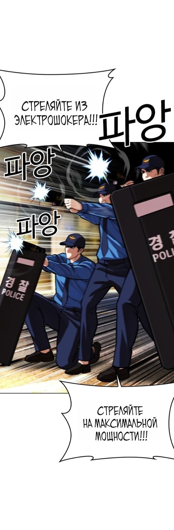 Манга Лукизм - Глава 589 Страница 39