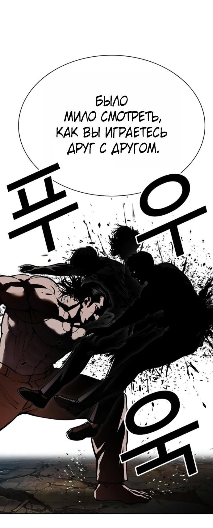 Манга Лукизм - Глава 589 Страница 34