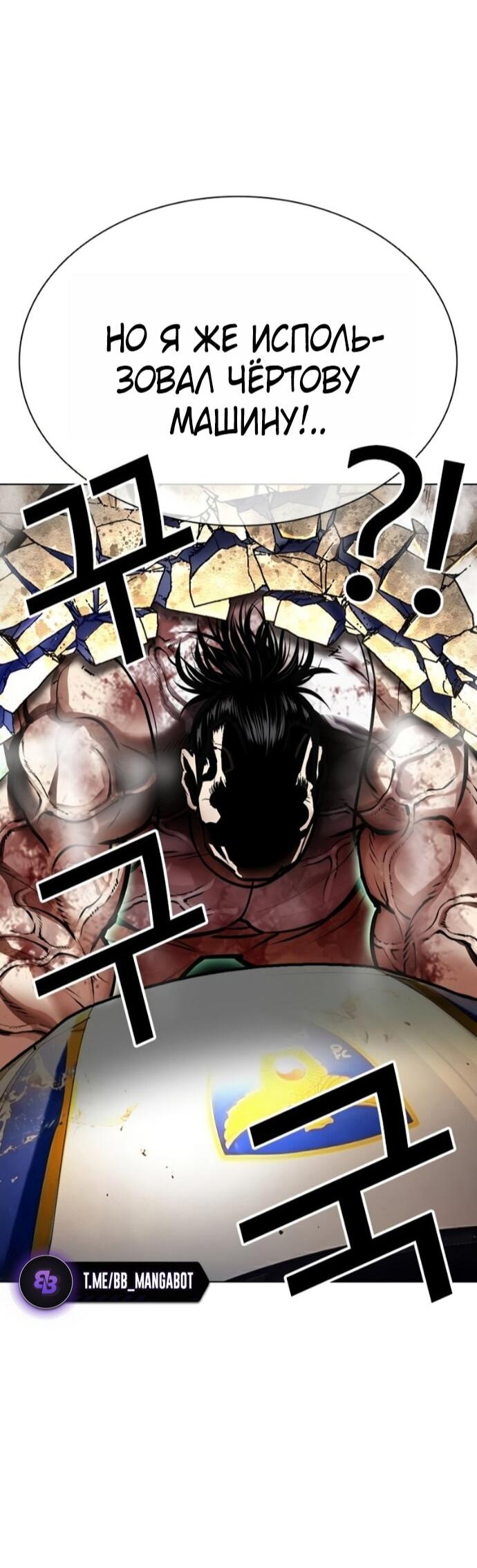 Манга Лукизм - Глава 589 Страница 47