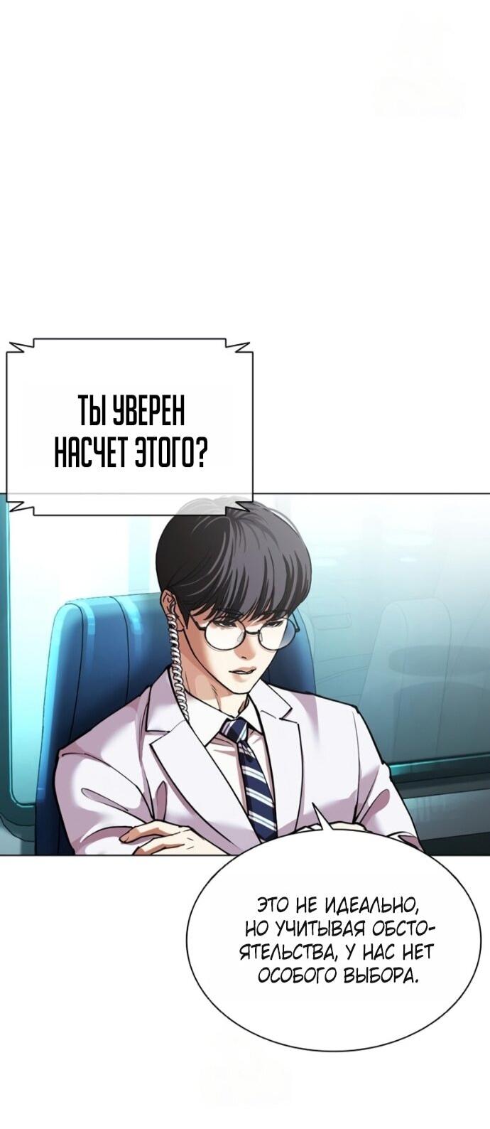 Манга Лукизм - Глава 589 Страница 66