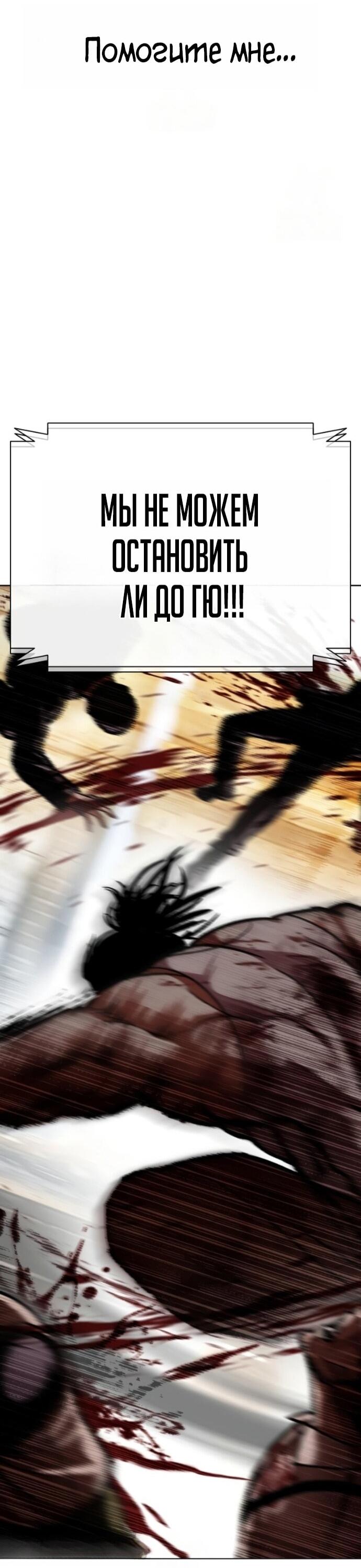 Манга Лукизм - Глава 589 Страница 30