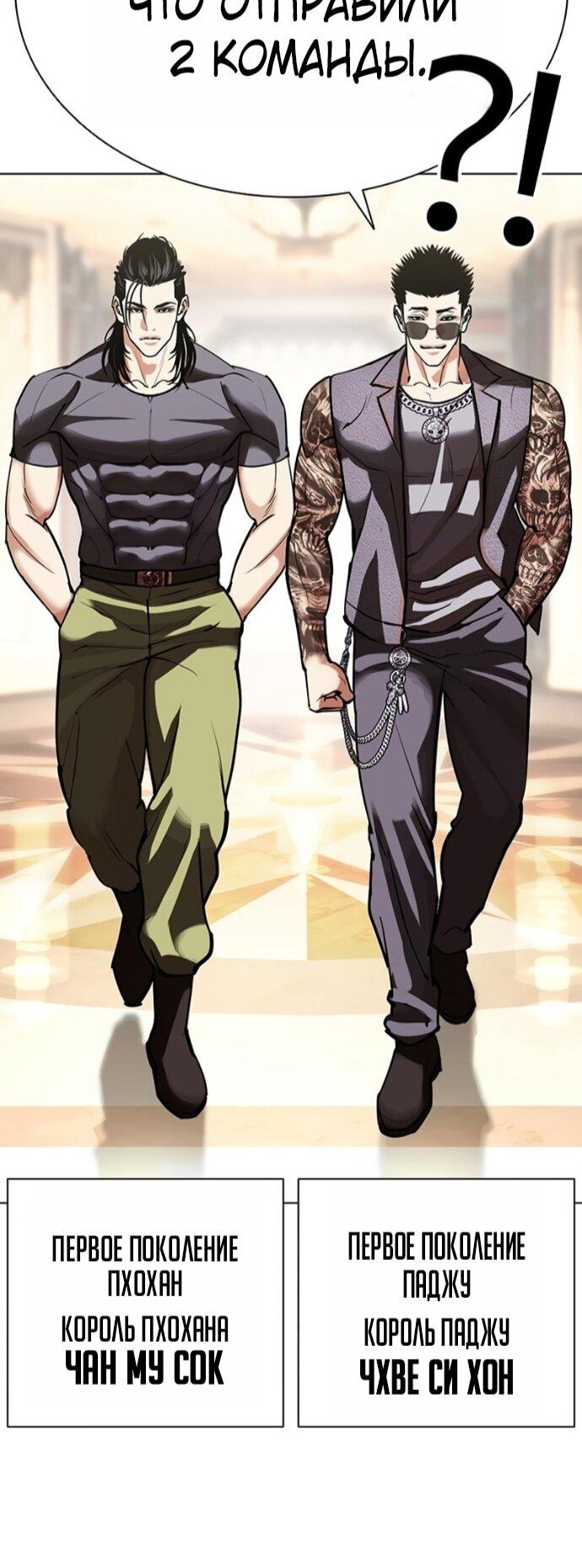 Манга Лукизм - Глава 589 Страница 86