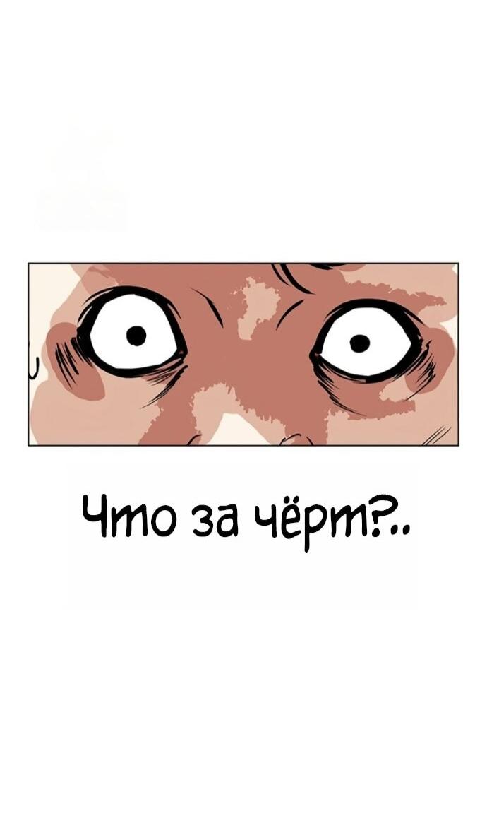 Манга Лукизм - Глава 588 Страница 61