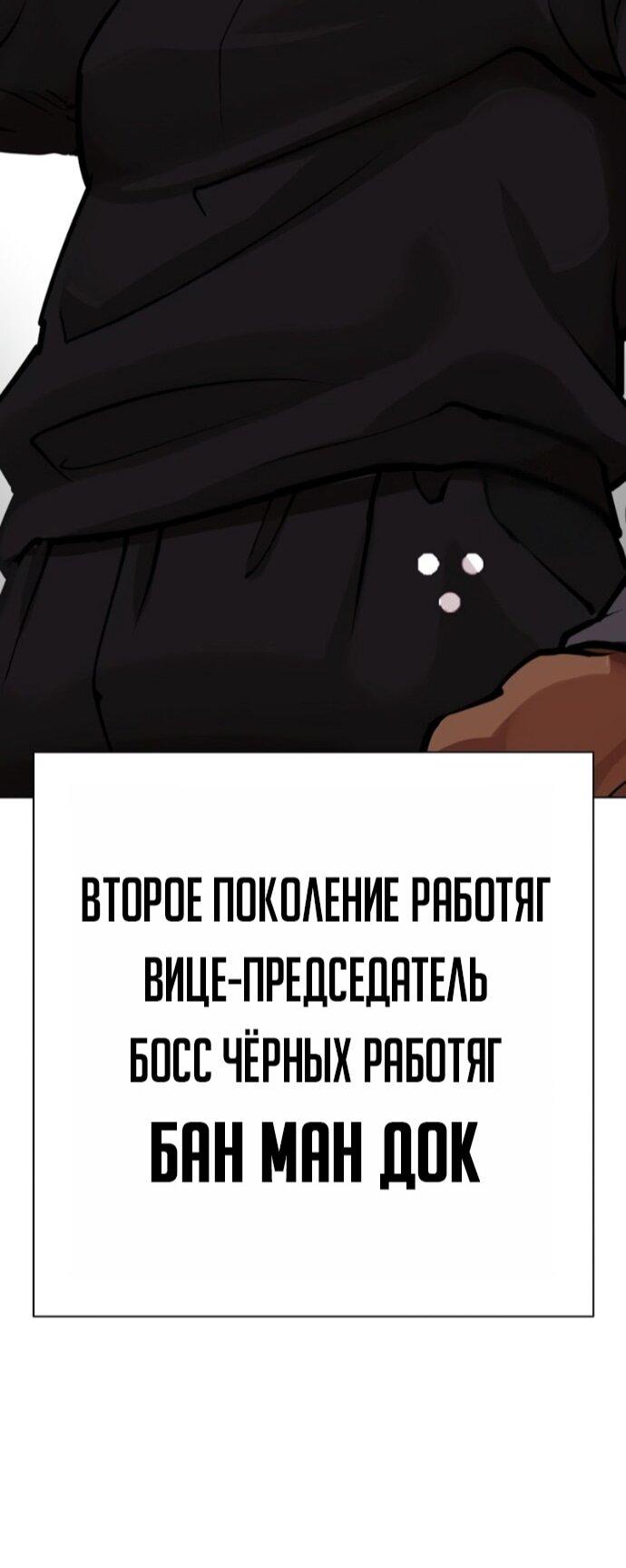 Манга Лукизм - Глава 588 Страница 103