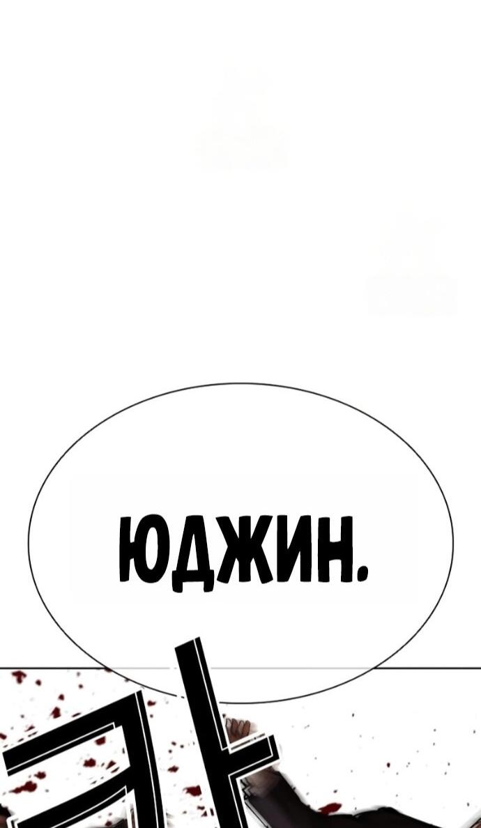 Манга Лукизм - Глава 588 Страница 112