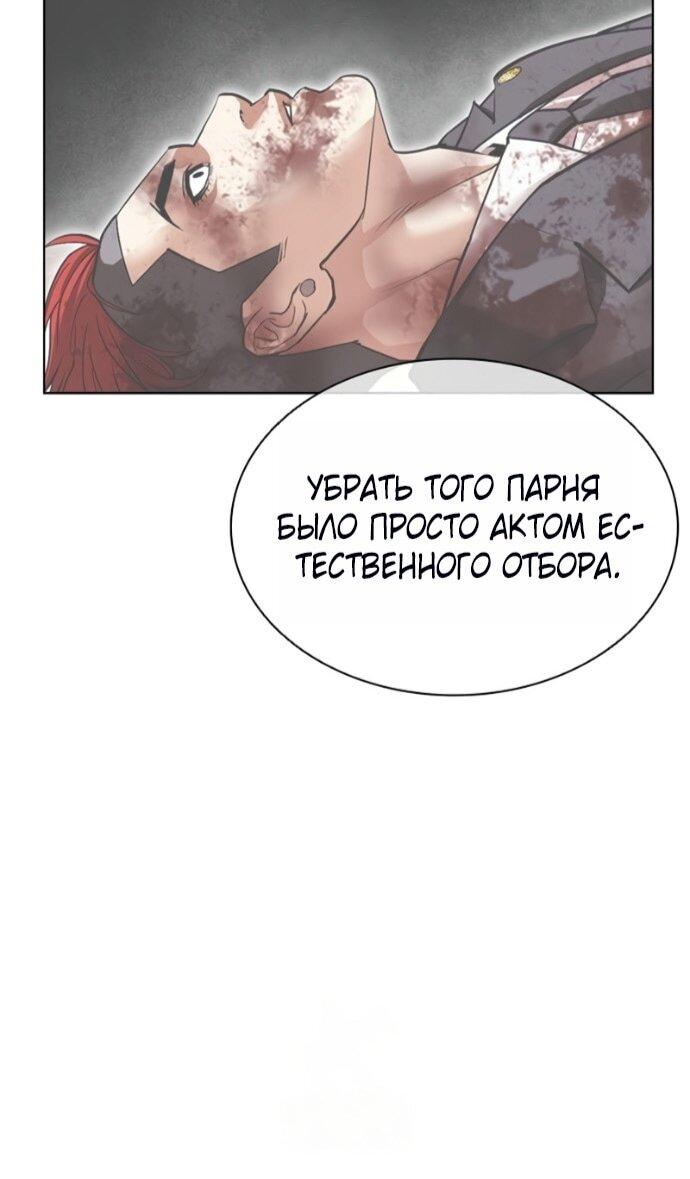 Манга Лукизм - Глава 588 Страница 79