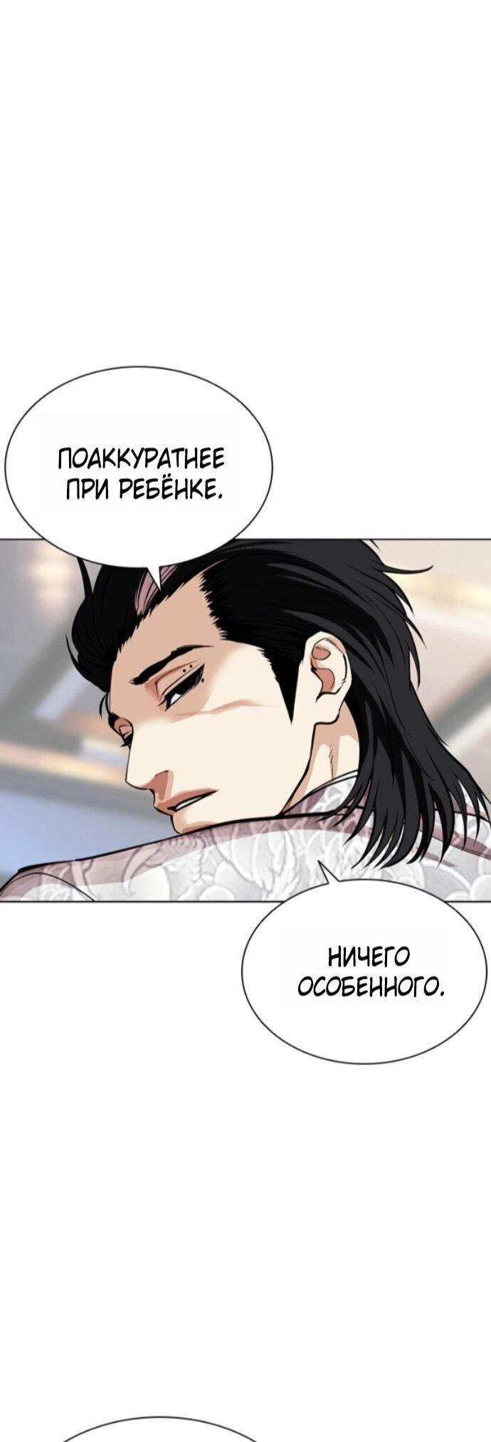 Манга Лукизм - Глава 587 Страница 10
