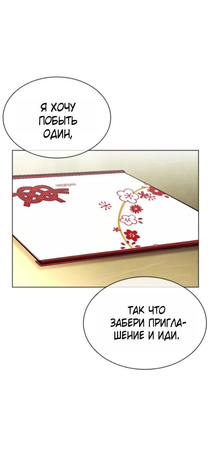 Манга Лукизм - Глава 587 Страница 52